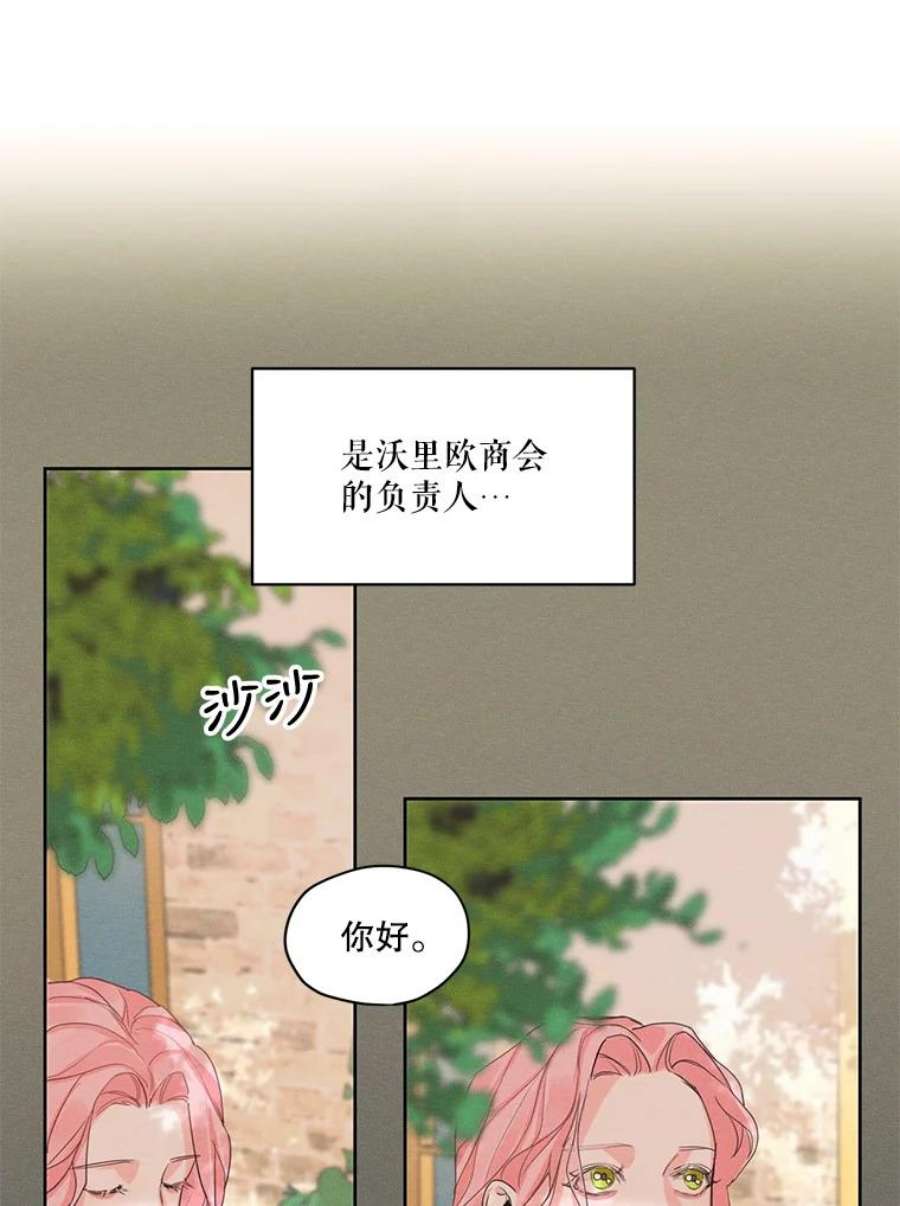 穿越成男主的前女友漫画,7.安里奥来了 41图