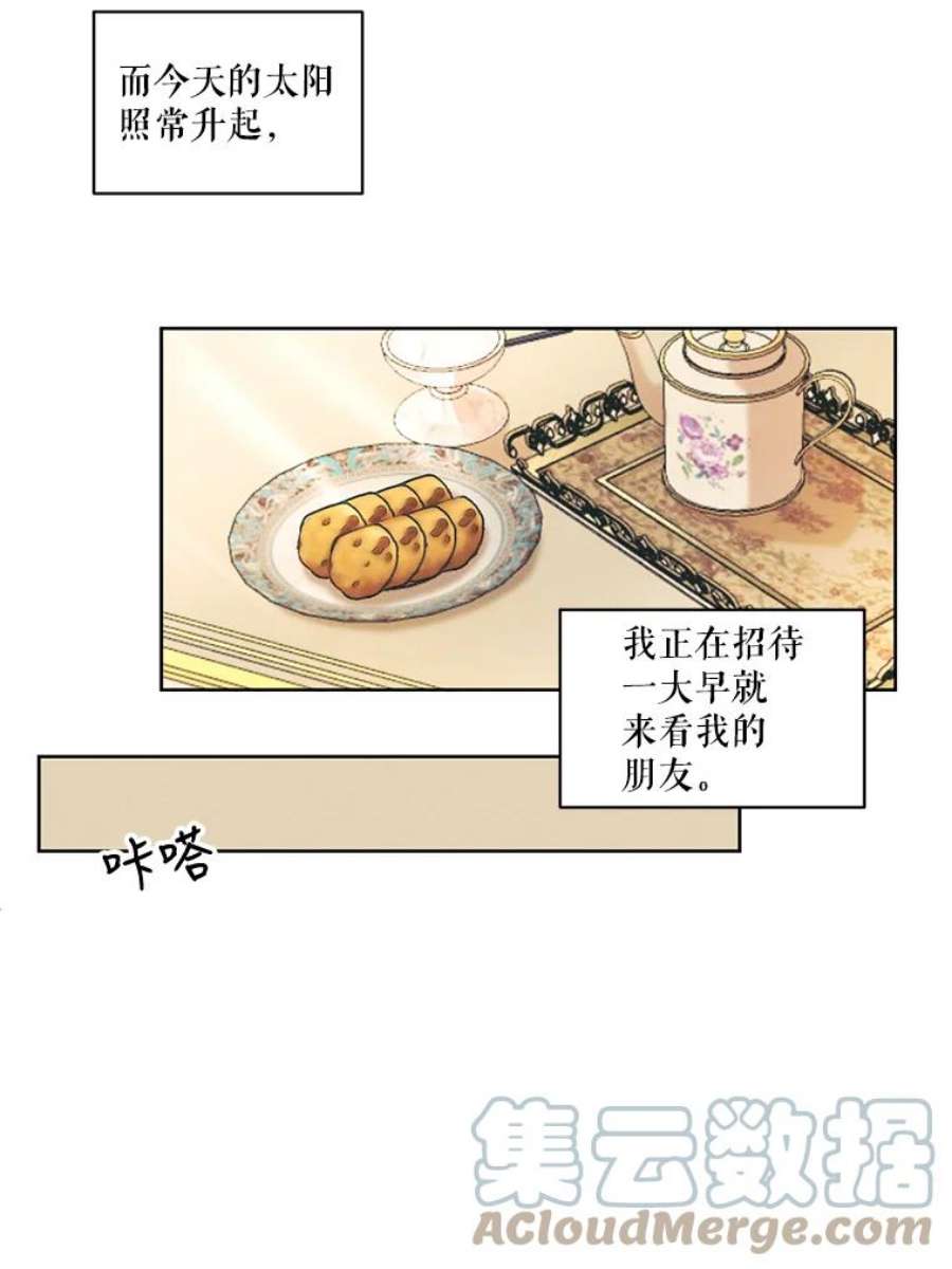 穿越成男主的前女友漫画,7.安里奥来了 37图