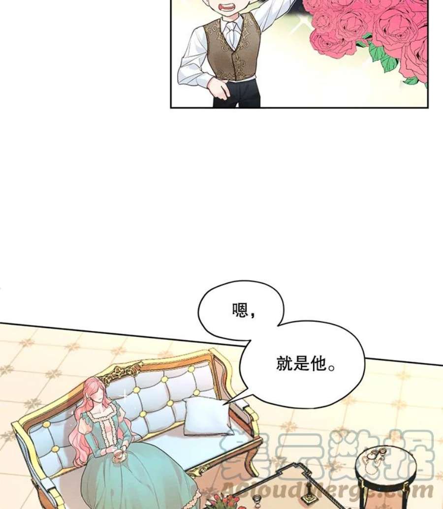 穿越成男主的前女友漫画,7.安里奥来了 49图