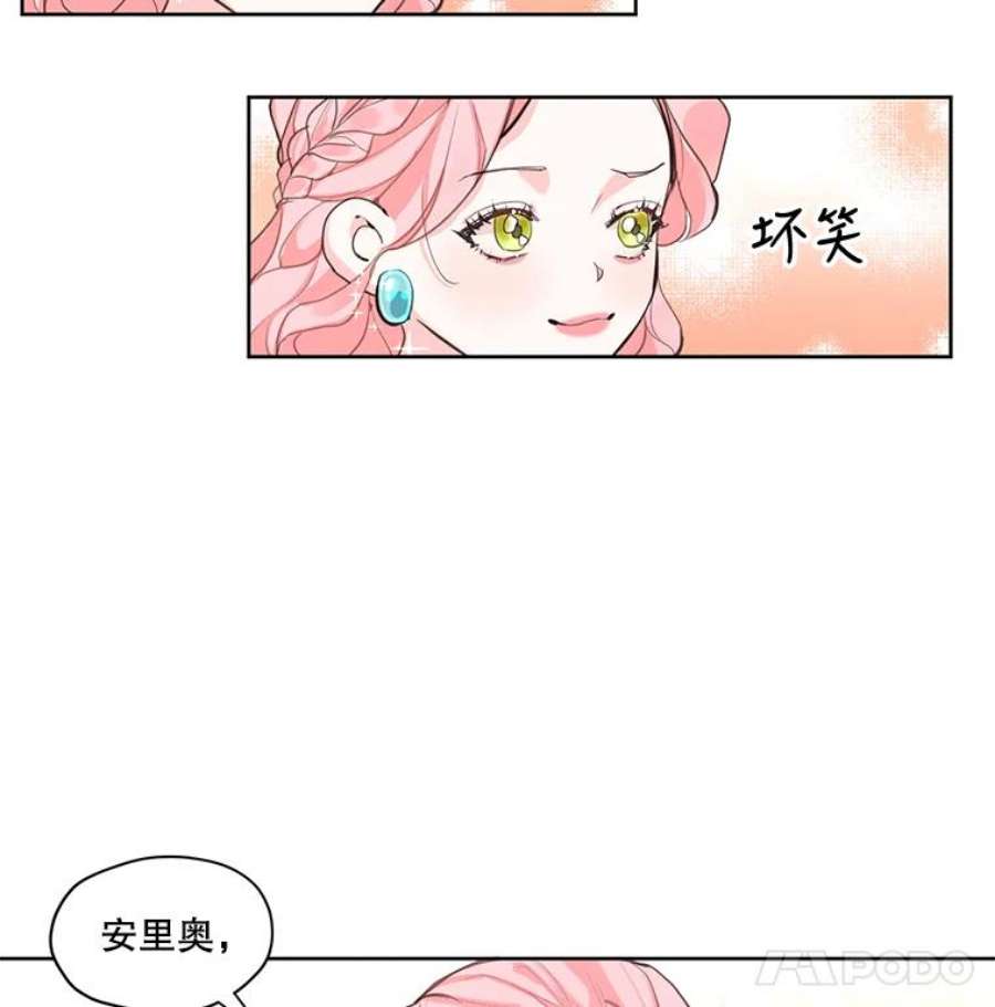 穿越成男主的前女友漫画,7.安里奥来了 54图