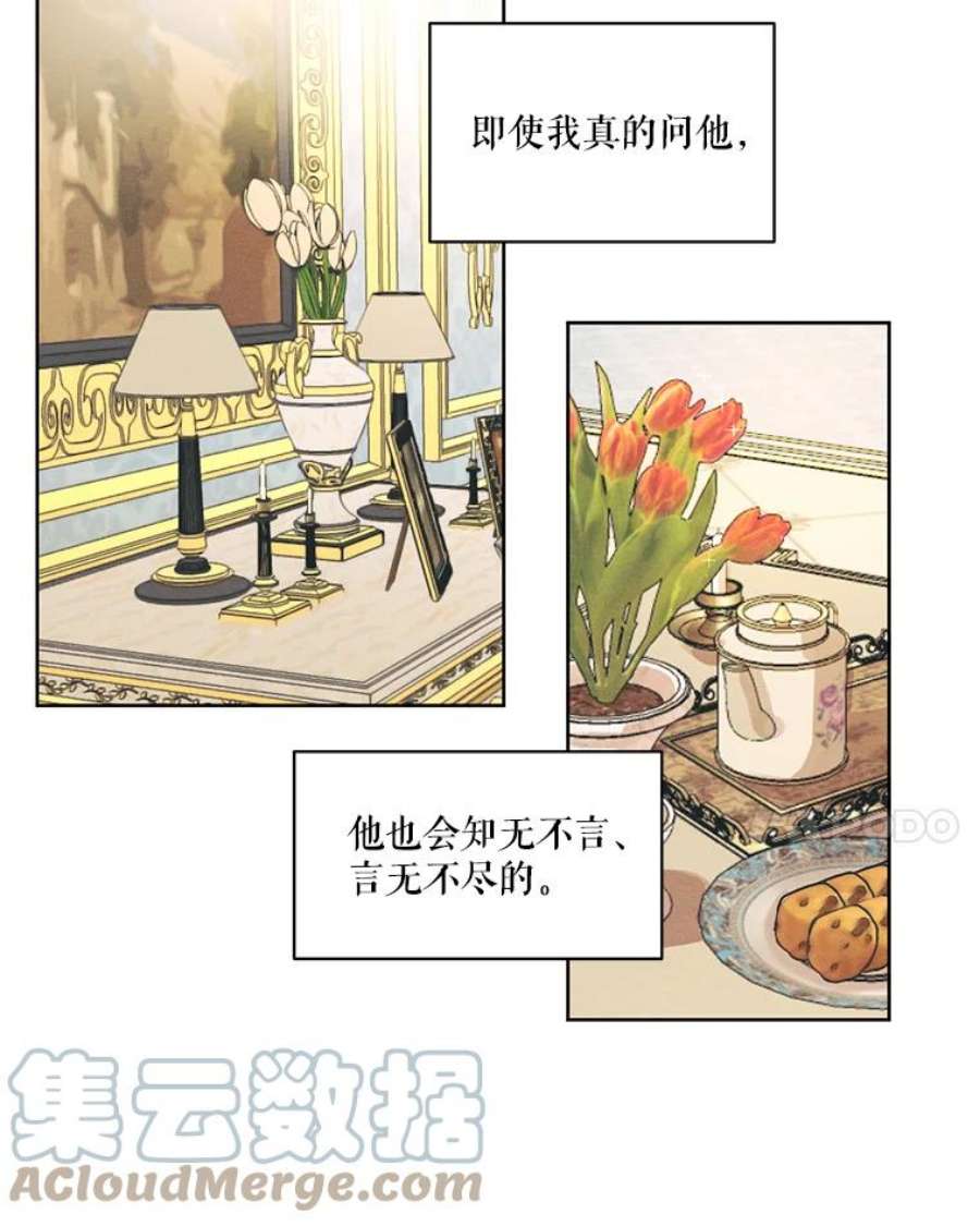 穿越成男主的前女友漫画,7.安里奥来了 64图