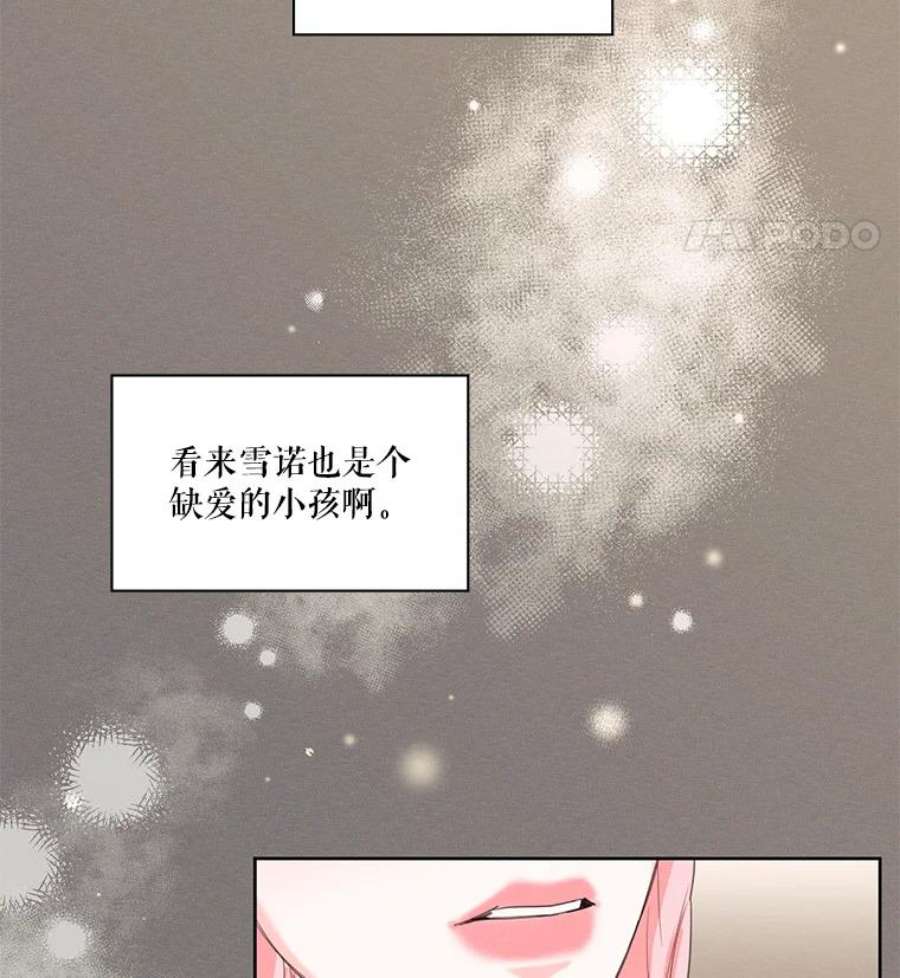 穿越成男主的前女友漫画,7.安里奥来了 20图