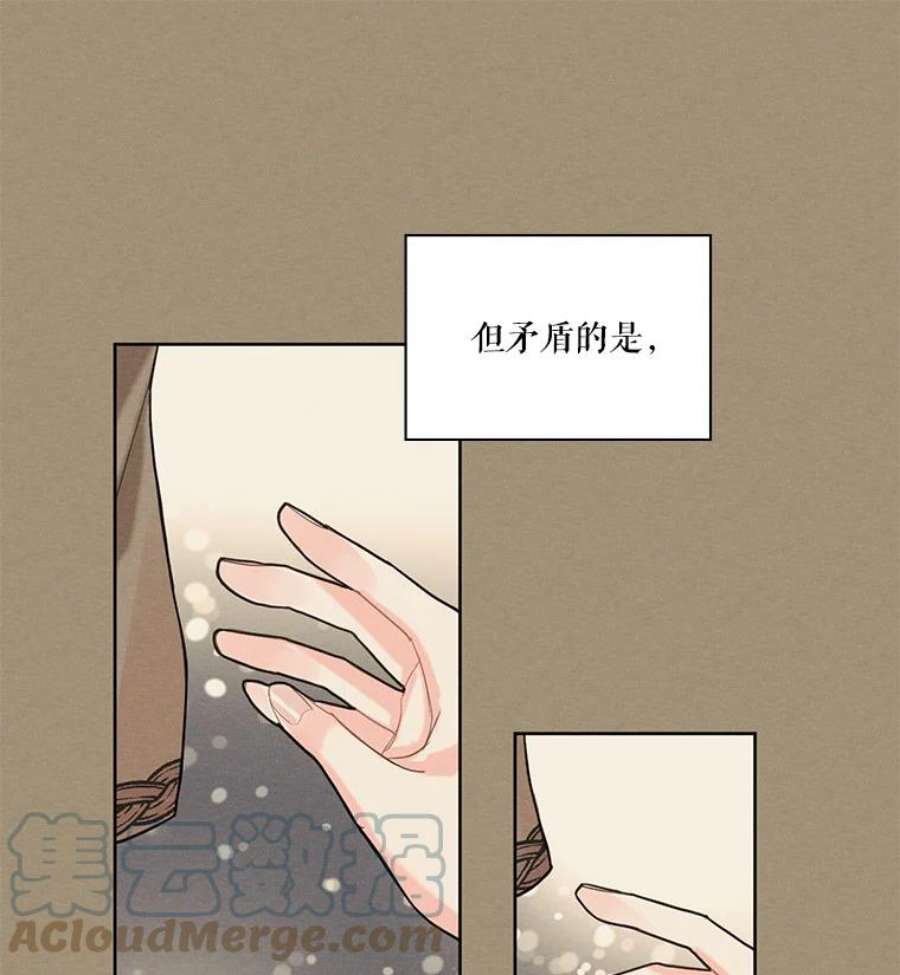 穿越成男主的前女友漫画,7.安里奥来了 13图