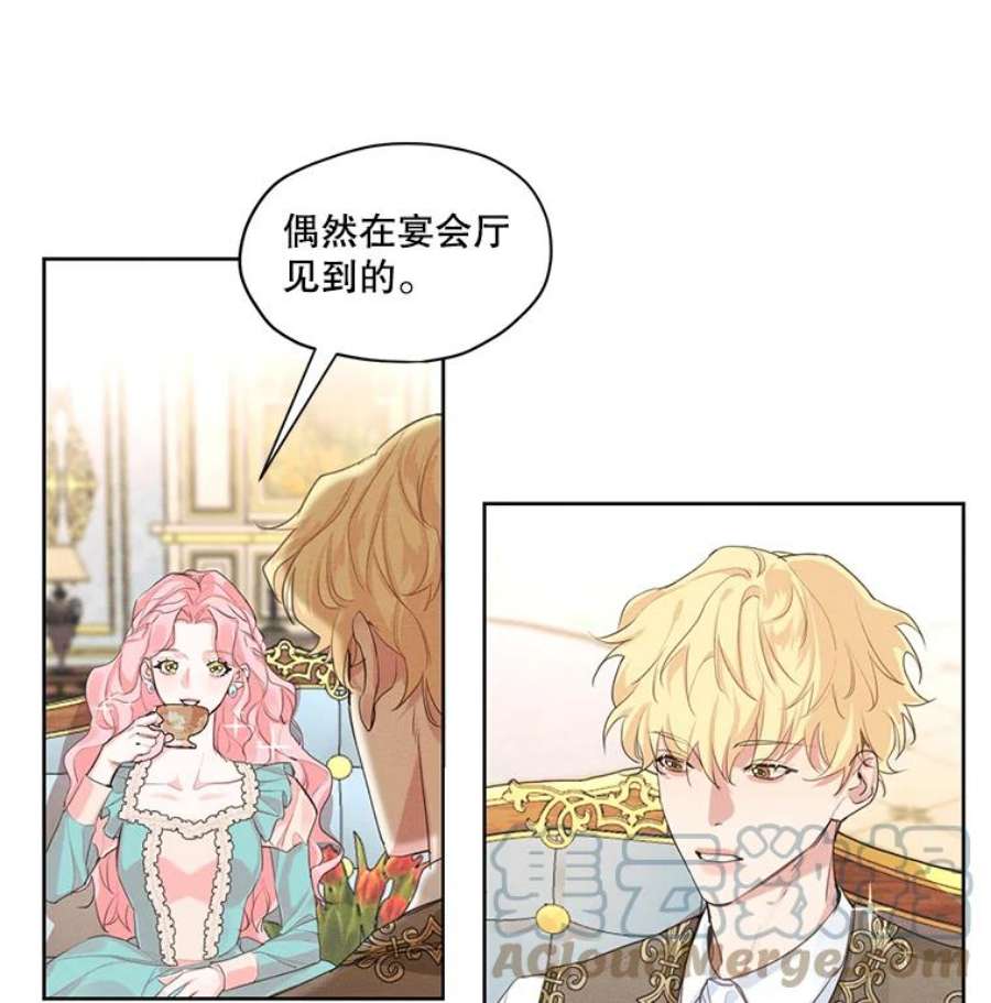 穿越成男主的前女友漫画,7.安里奥来了 52图