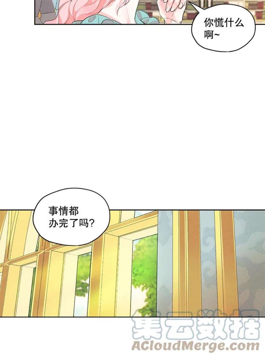 穿越成男主的前女友漫画,7.安里奥来了 58图