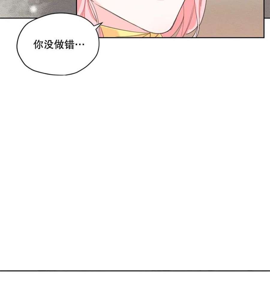 穿越成男主的前女友漫画,7.安里奥来了 21图