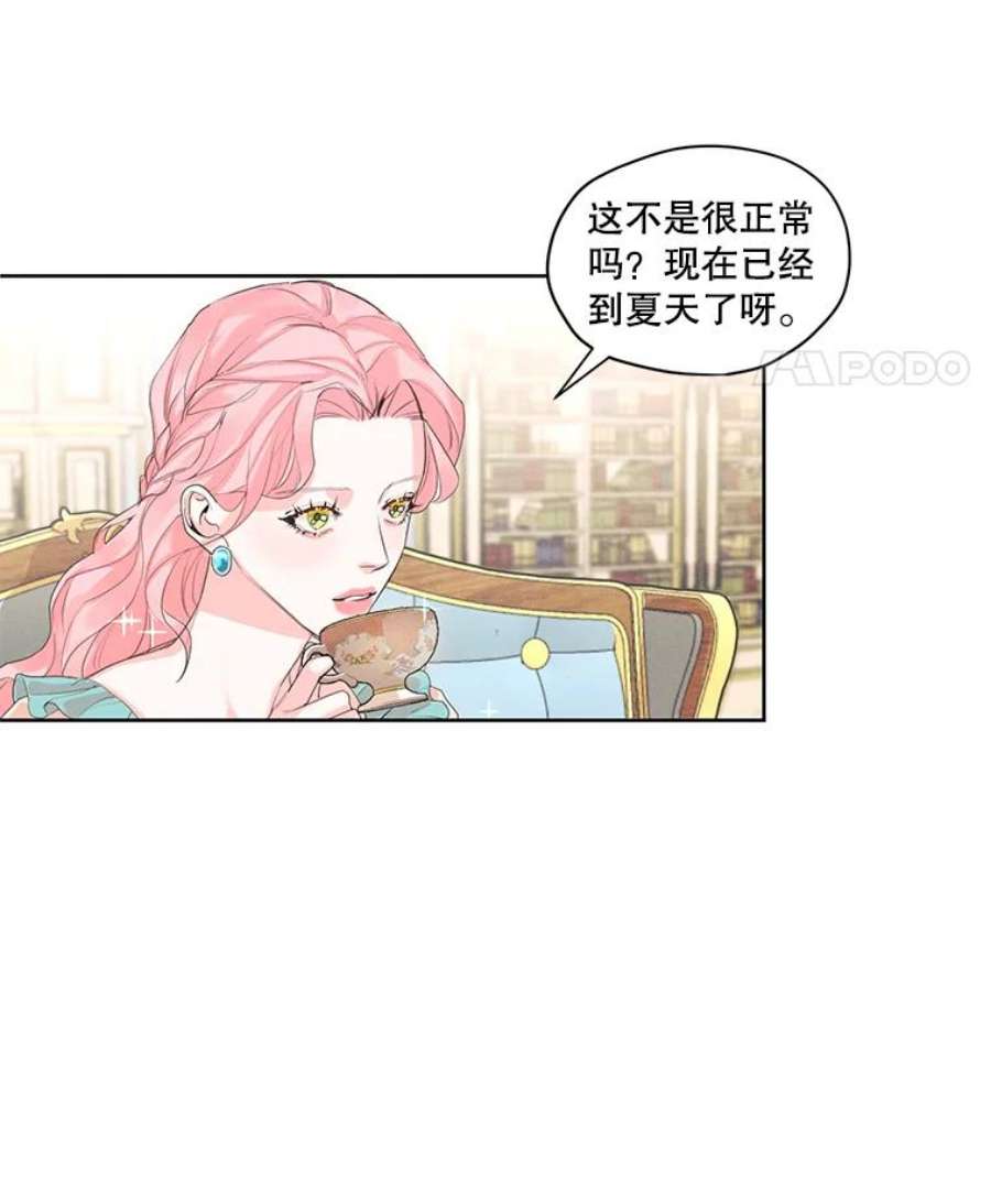 穿越成男主的前女友漫画,7.安里奥来了 39图