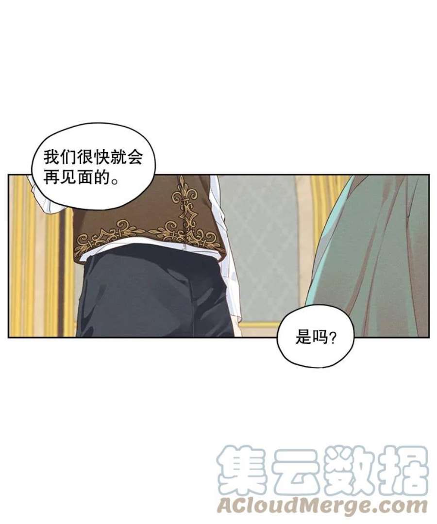 穿越成男主的前女友漫画,8.再见雷奥 13图