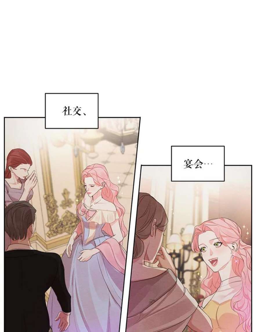 穿越成男主的前女友漫画,8.再见雷奥 30图