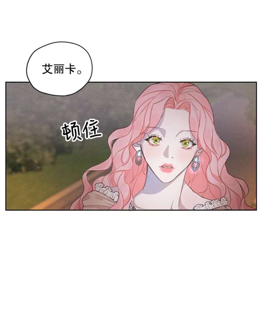 穿越成男主的前女友漫画,8.再见雷奥 42图