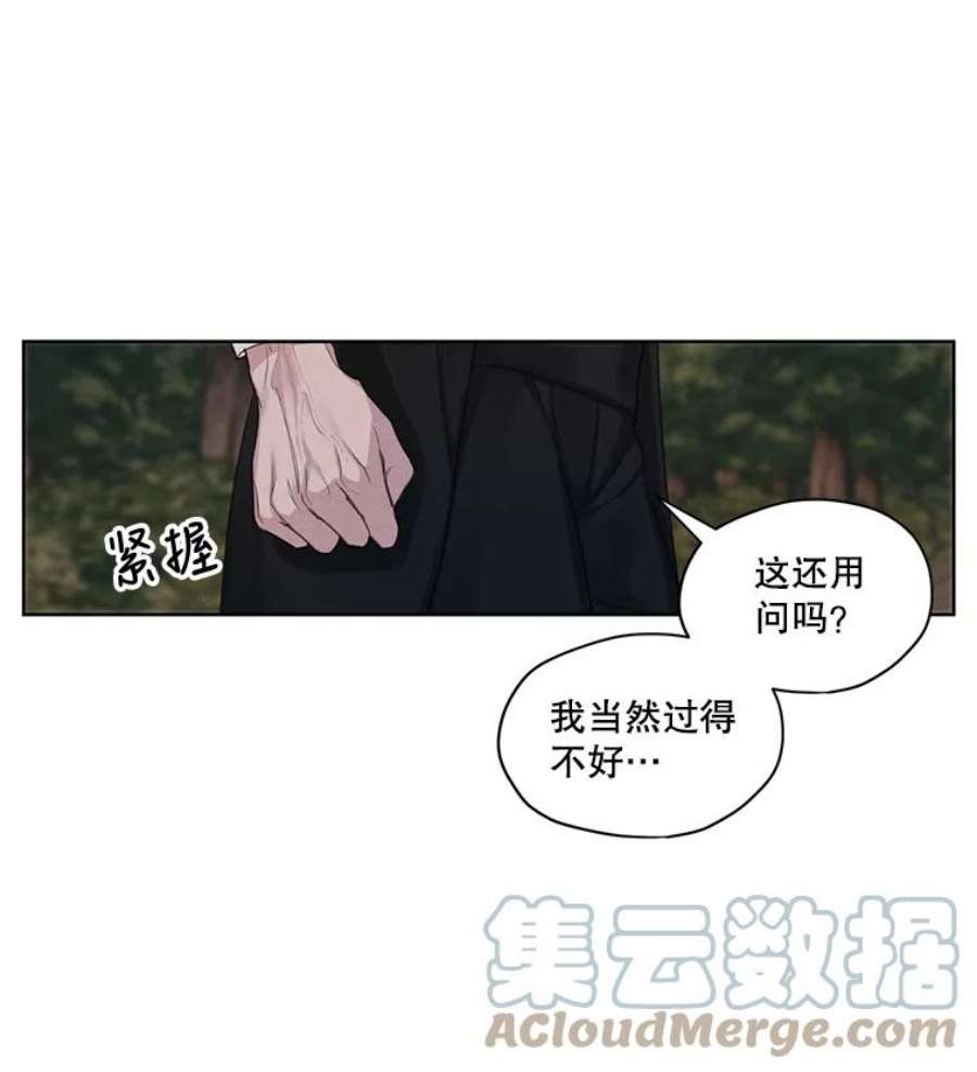 穿越成男主的前女友漫画,8.再见雷奥 55图