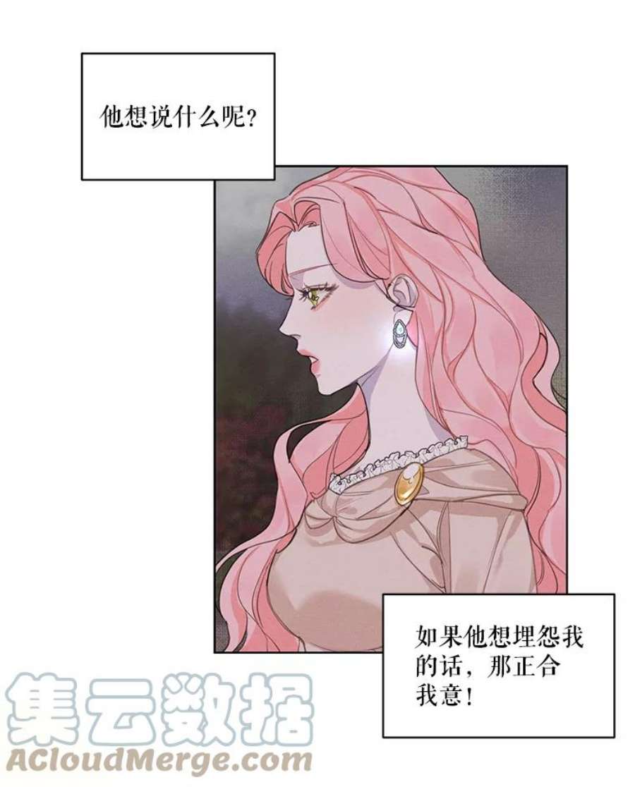 穿越成男主的前女友漫画,8.再见雷奥 49图