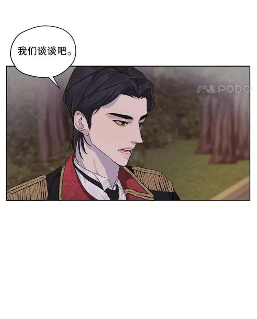 穿越成男主的前女友漫画,8.再见雷奥 47图