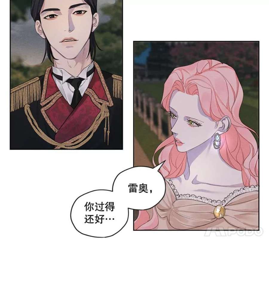 穿越成男主的前女友漫画,8.再见雷奥 54图