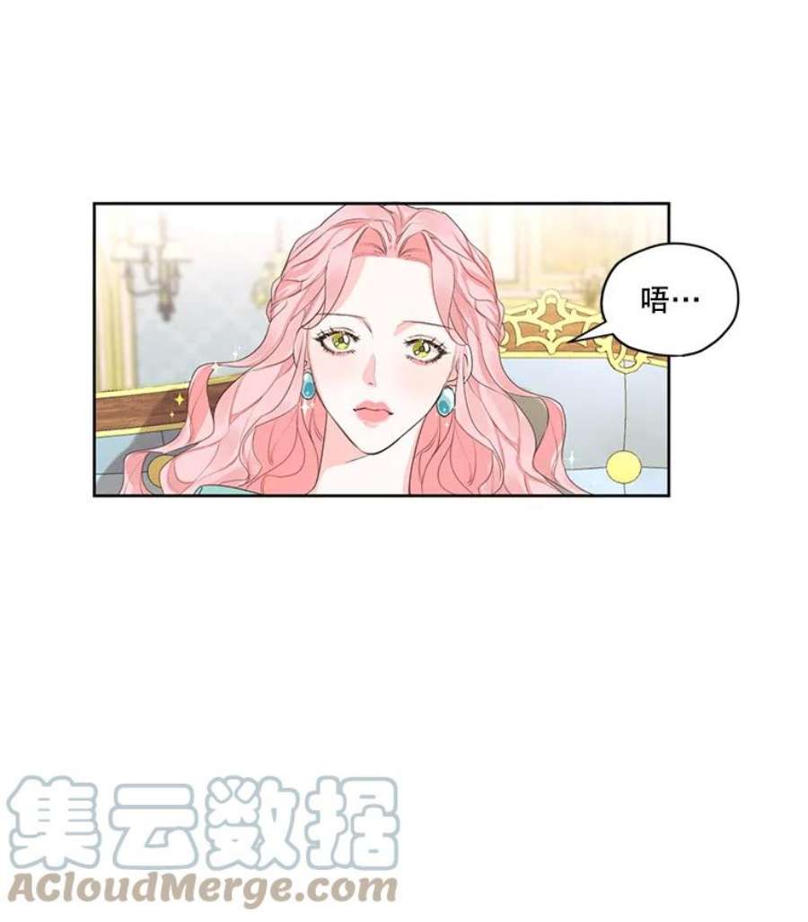 穿越成男主的前女友漫画,8.再见雷奥 7图