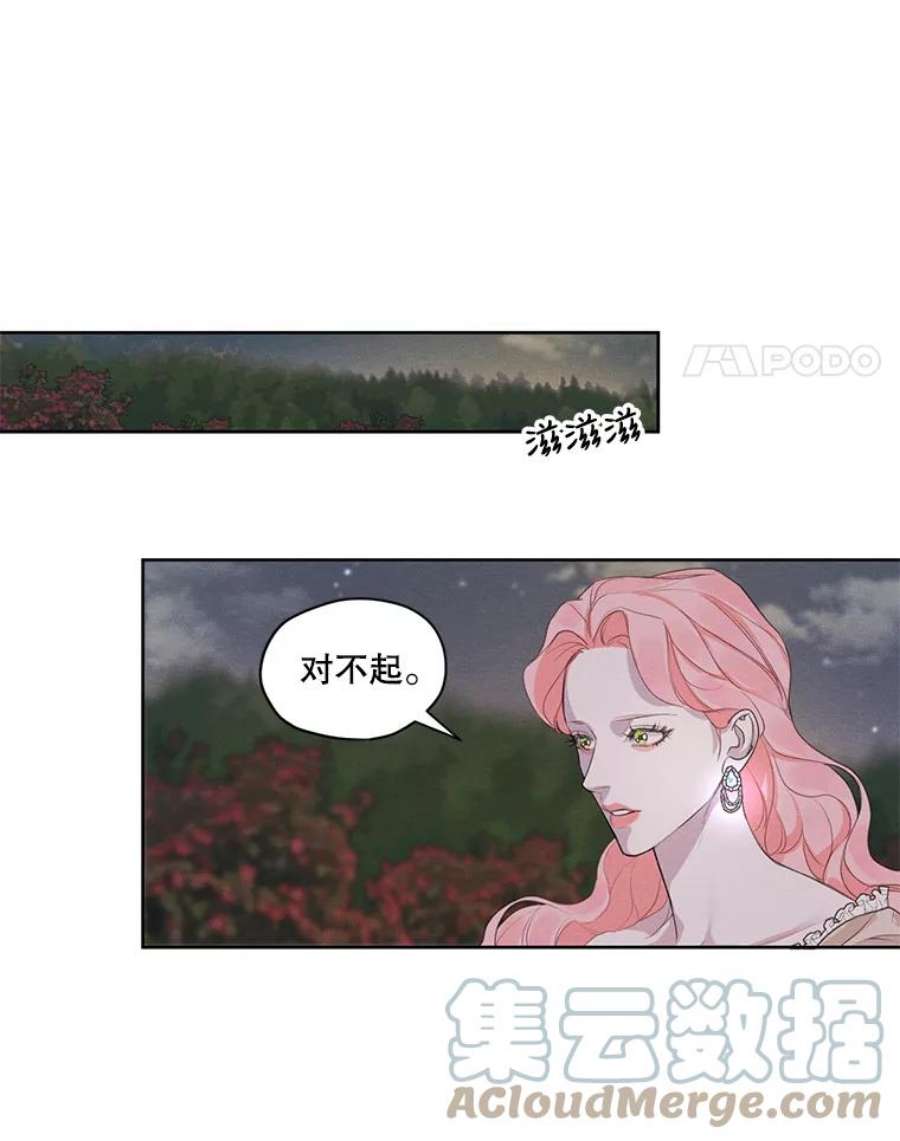 穿越成男主的前女友漫画,8.再见雷奥 58图