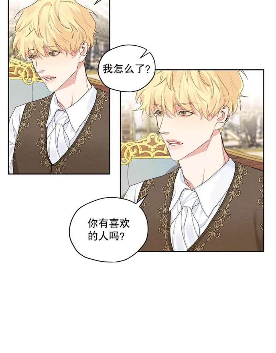 穿越成男主的前女友漫画,8.再见雷奥 6图