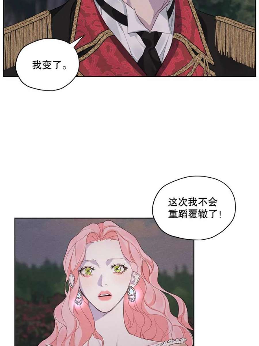 穿越成男主的前女友漫画,8.再见雷奥 66图