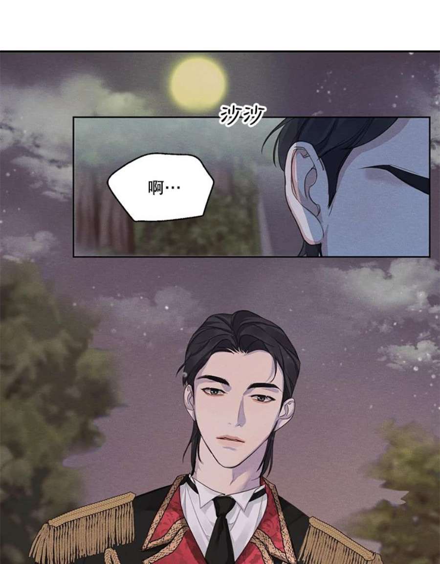 穿越成男主的前女友漫画,8.再见雷奥 44图