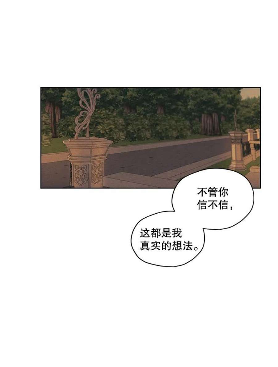 穿越成男主的前女友漫画,8.再见雷奥 63图