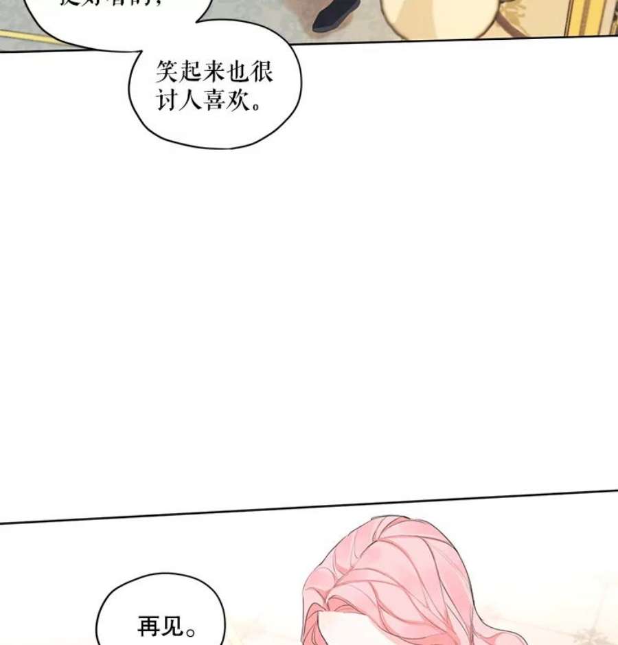 穿越成男主的前女友漫画,8.再见雷奥 17图