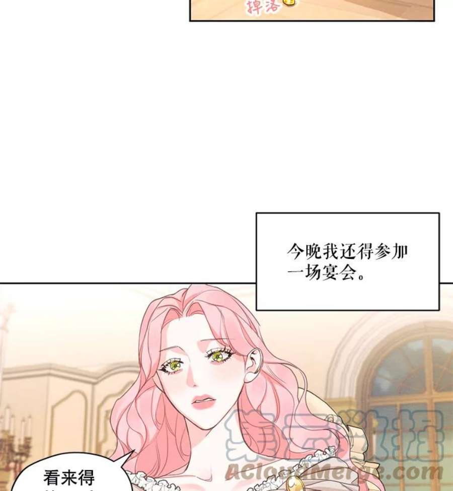 穿越成男主的前女友漫画,8.再见雷奥 34图