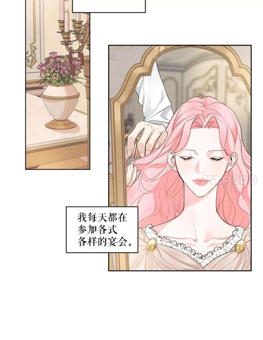 穿越成男主的前女友漫画,8.再见雷奥 29图