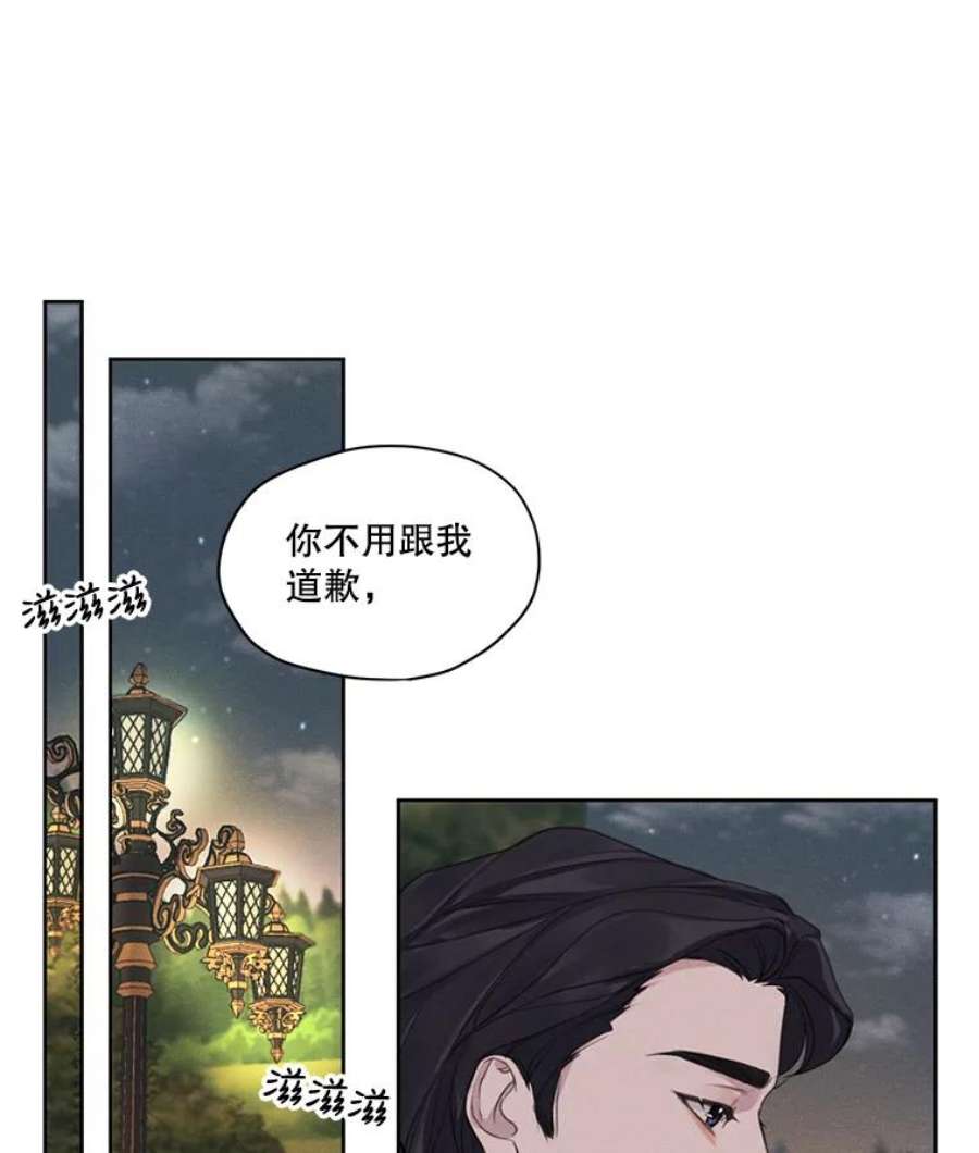 穿越成男主的前女友漫画,8.再见雷奥 59图