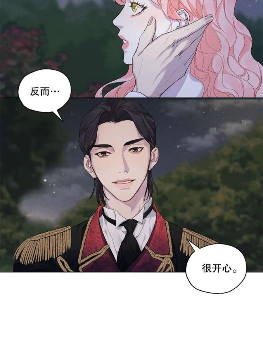 穿越成男主的前女友漫画,8.再见雷奥 62图