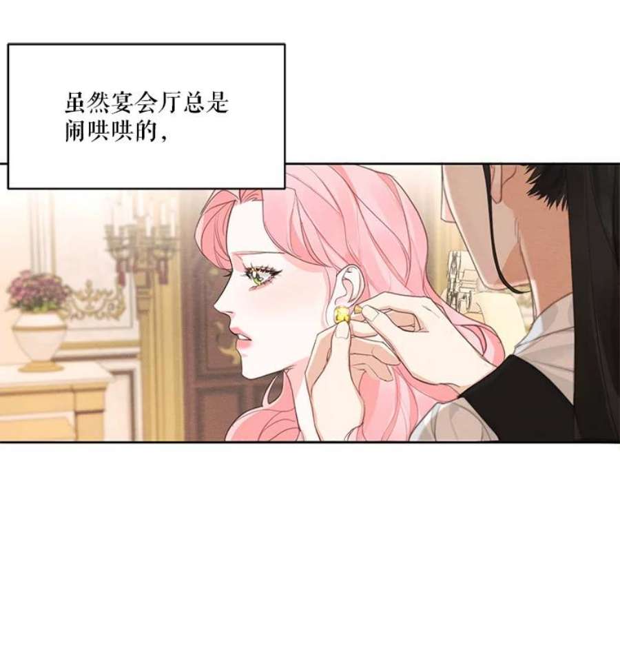 穿越成男主的前女友漫画,8.再见雷奥 32图