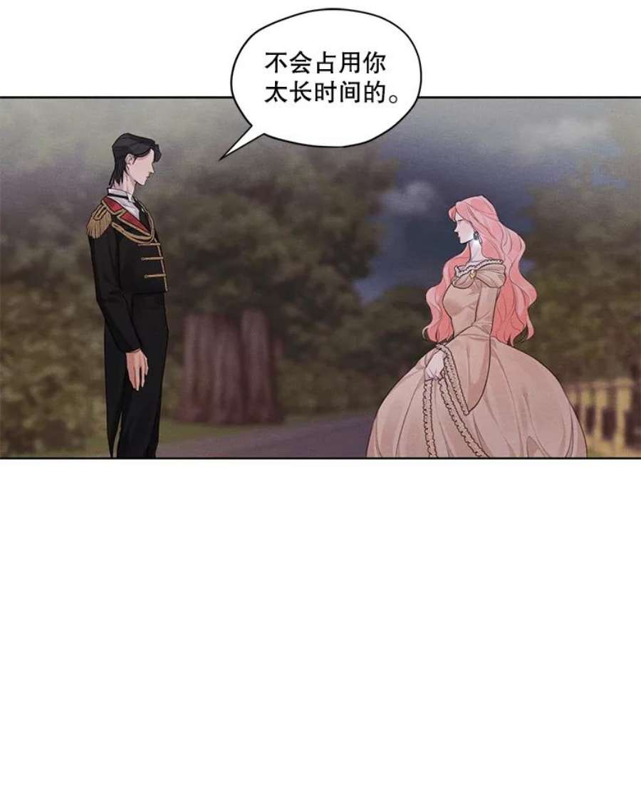 穿越成男主的前女友漫画,8.再见雷奥 48图