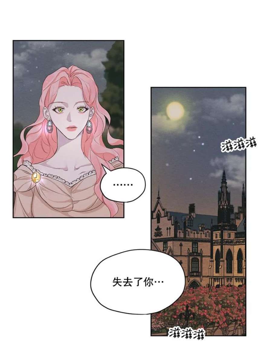 穿越成男主的前女友漫画,8.再见雷奥 56图