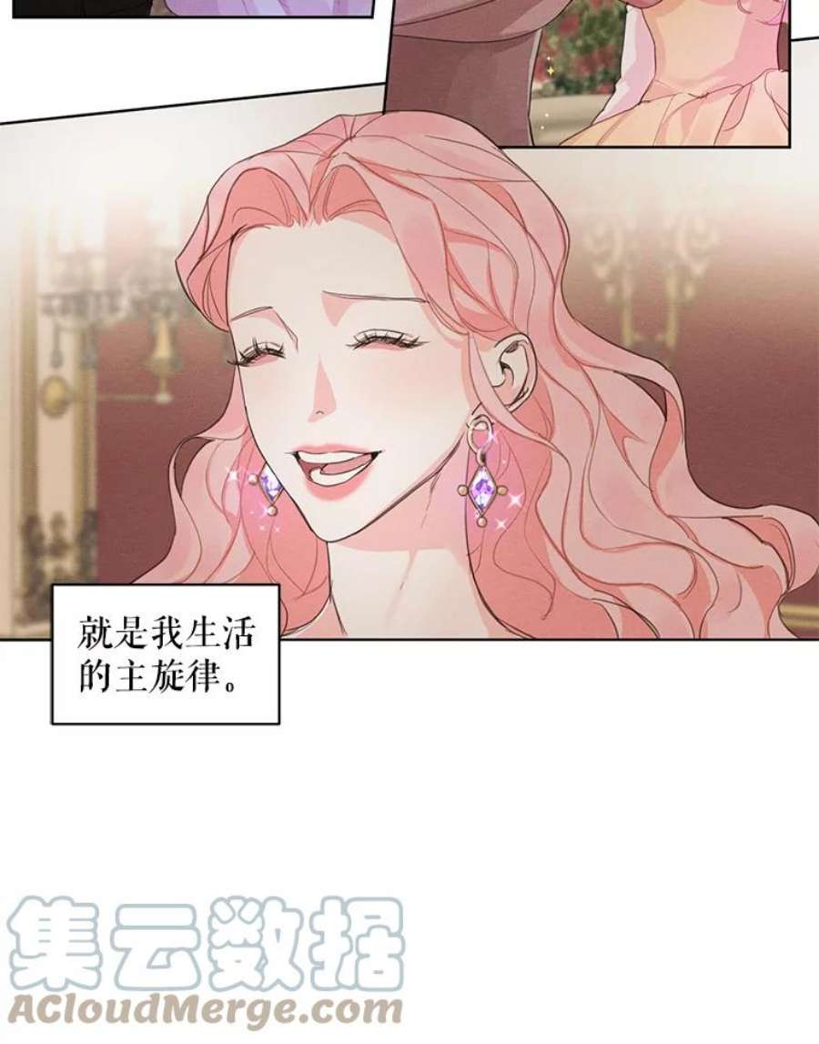 穿越成男主的前女友漫画,8.再见雷奥 31图