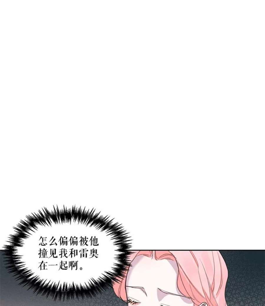 穿越成男主的前女友漫画,9.我后悔了 44图