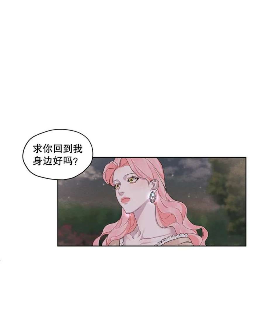 穿越成男主的前女友漫画,9.我后悔了 23图