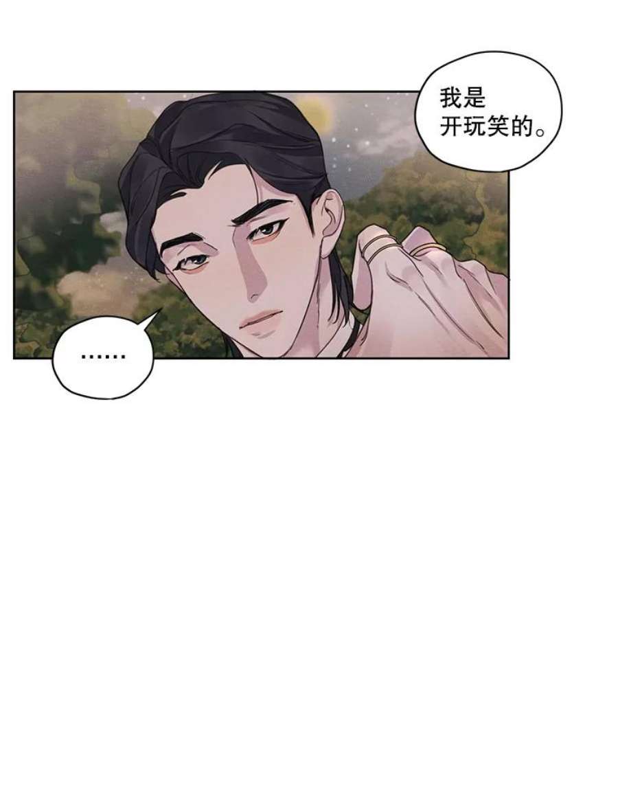 穿越成男主的前女友漫画,9.我后悔了 75图