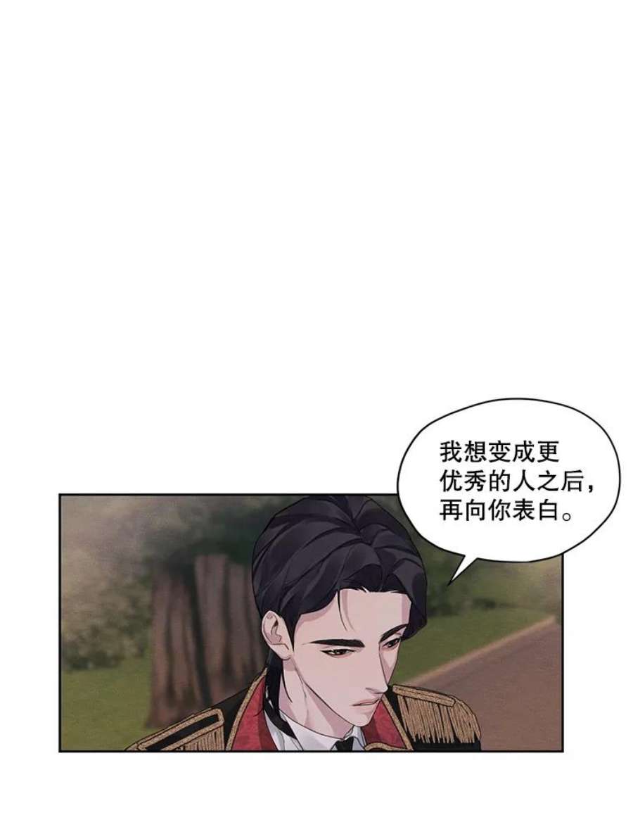 穿越成男主的前女友漫画,9.我后悔了 29图