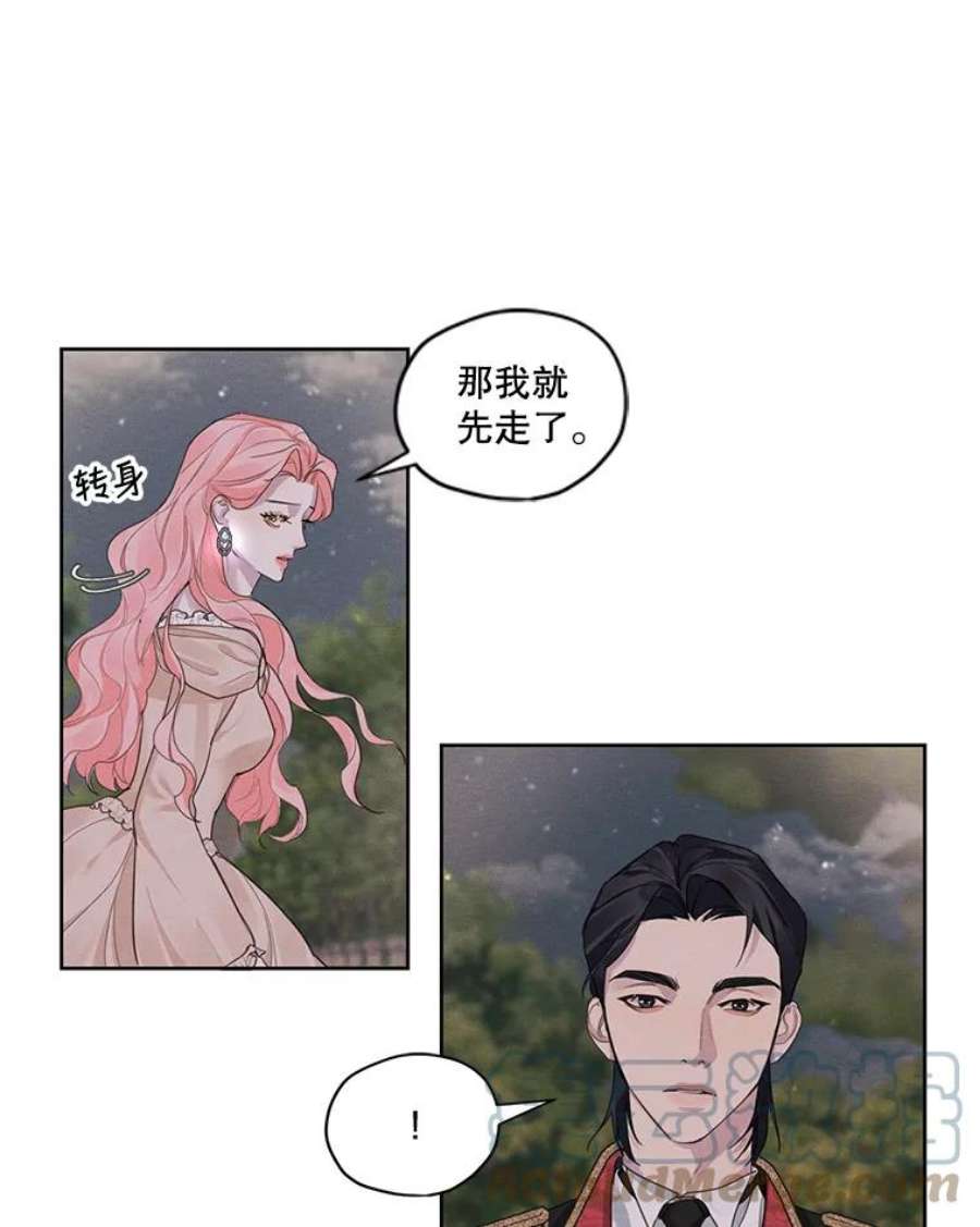 穿越成男主的前女友漫画,9.我后悔了 16图