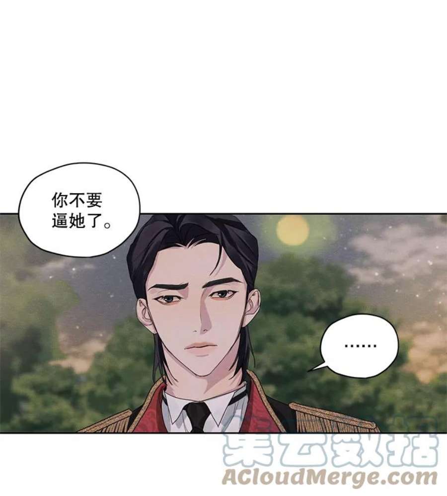 穿越成男主的前女友漫画,9.我后悔了 55图