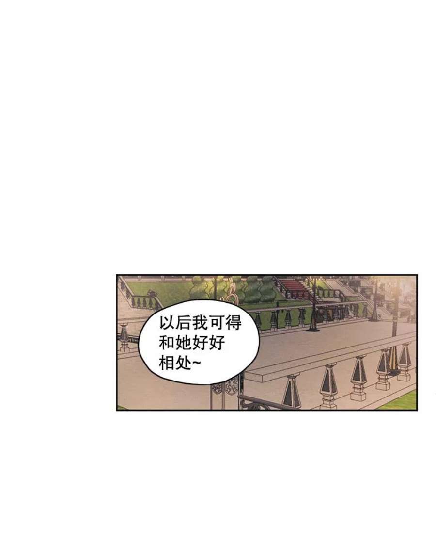 穿越成男主的前女友漫画,9.我后悔了 71图