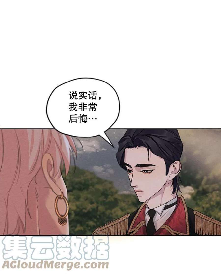 穿越成男主的前女友漫画,9.我后悔了 64图