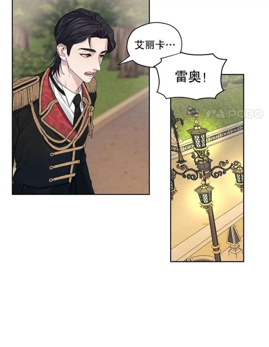 穿越成男主的前女友漫画,9.我后悔了 33图