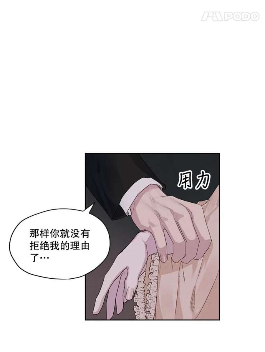 穿越成男主的前女友漫画,9.我后悔了 30图