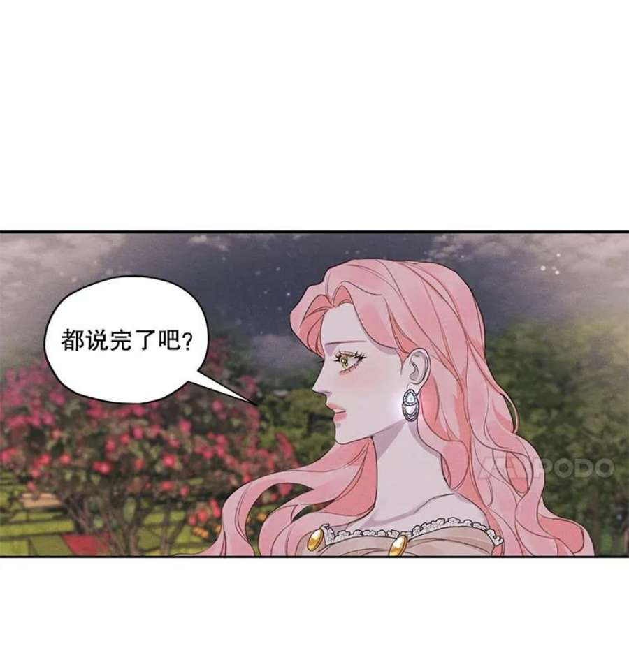 穿越成男主的前女友漫画,9.我后悔了 15图