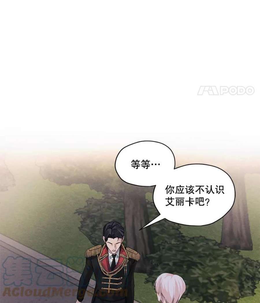 穿越成男主的前女友漫画,9.我后悔了 67图