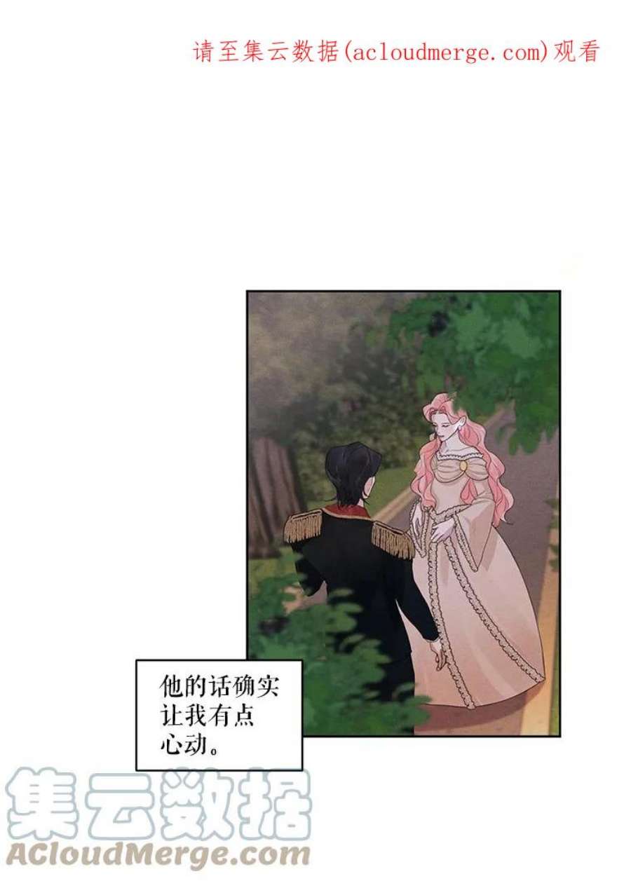 穿越成男主的前女友漫画,9.我后悔了 1图