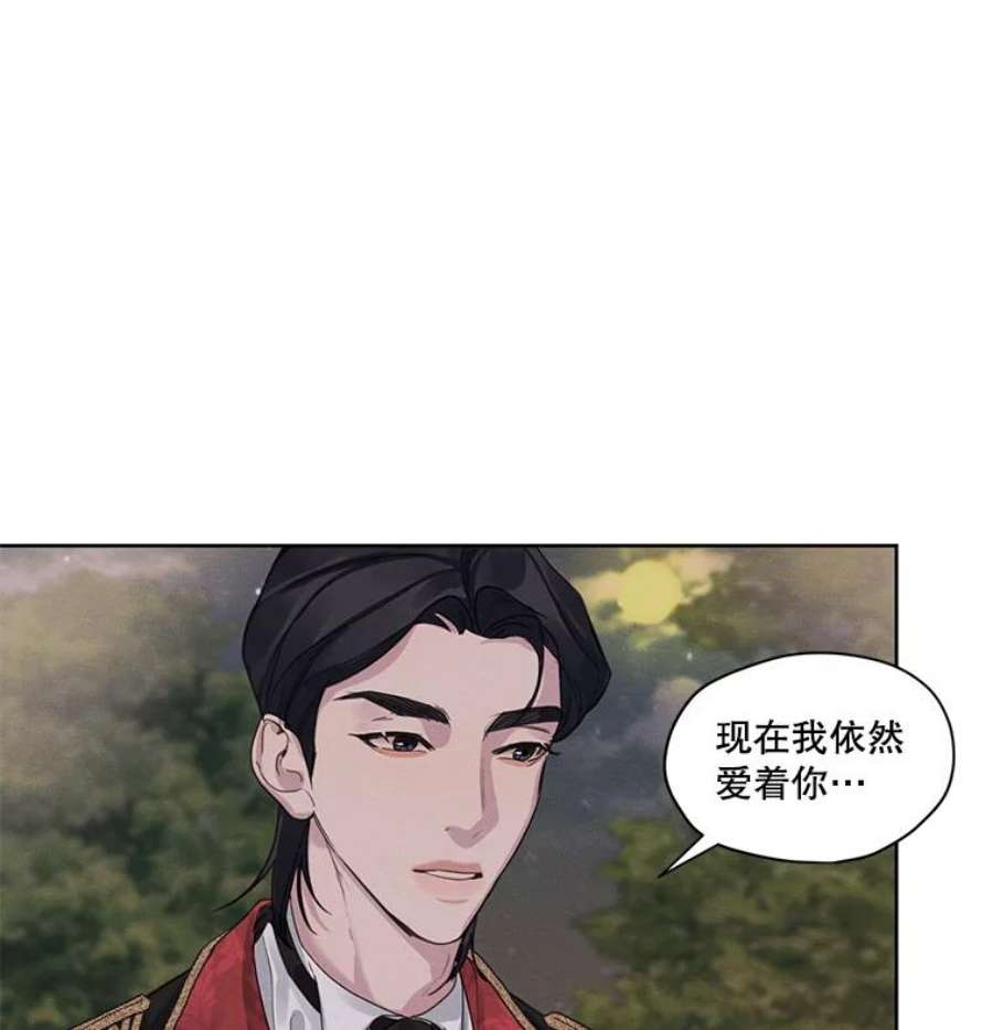 穿越成男主的前女友漫画,9.我后悔了 24图