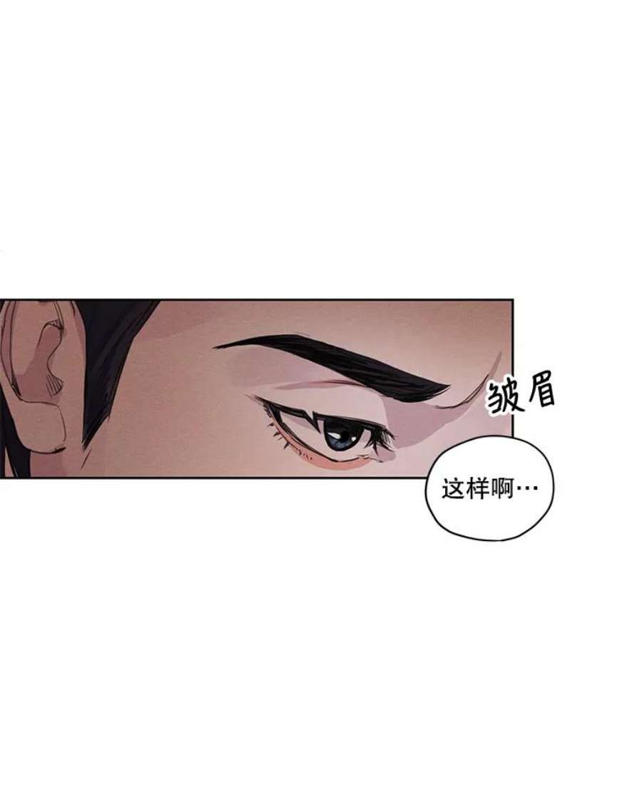 穿越成男主的前女友漫画,9.我后悔了 72图