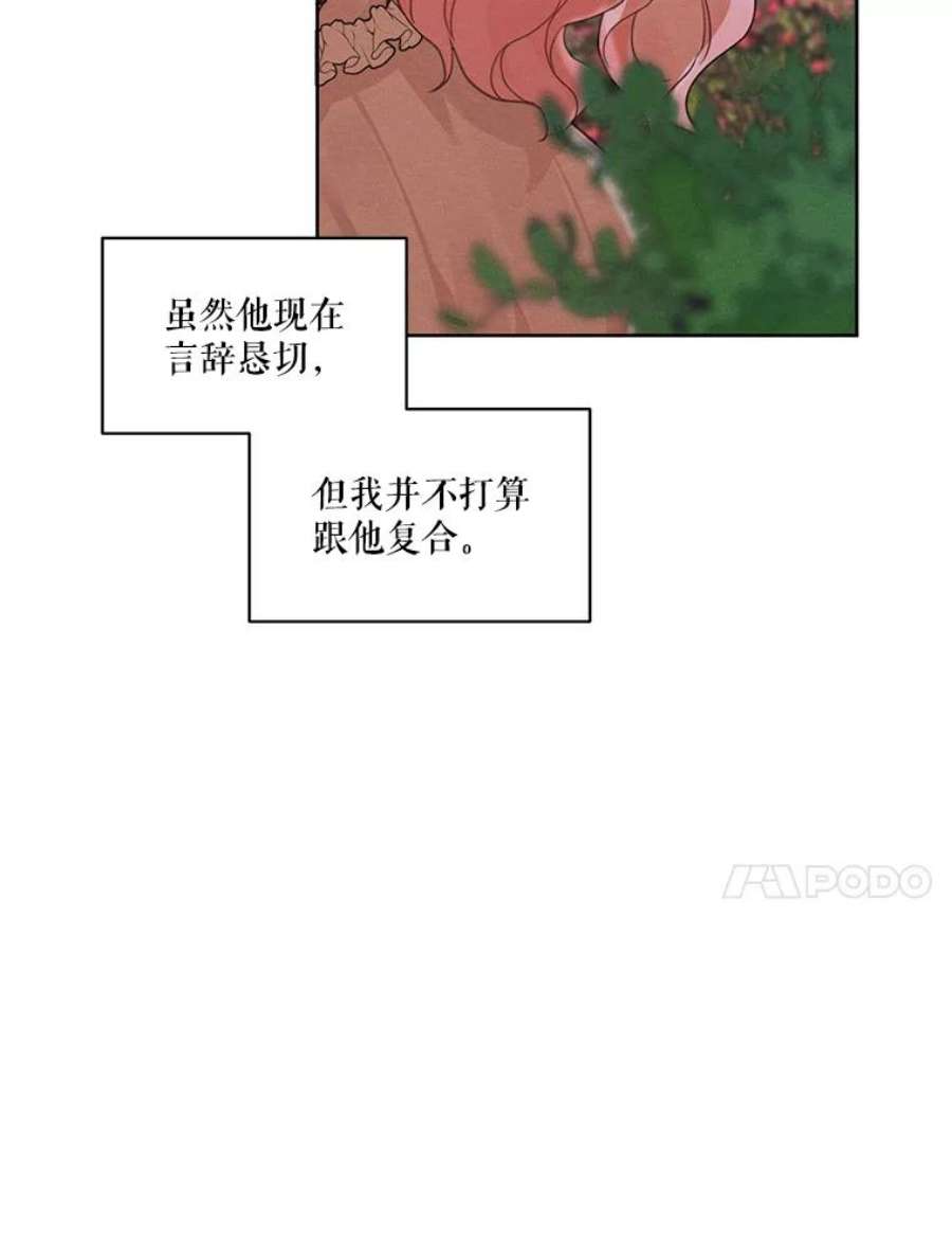 穿越成男主的前女友漫画,9.我后悔了 11图