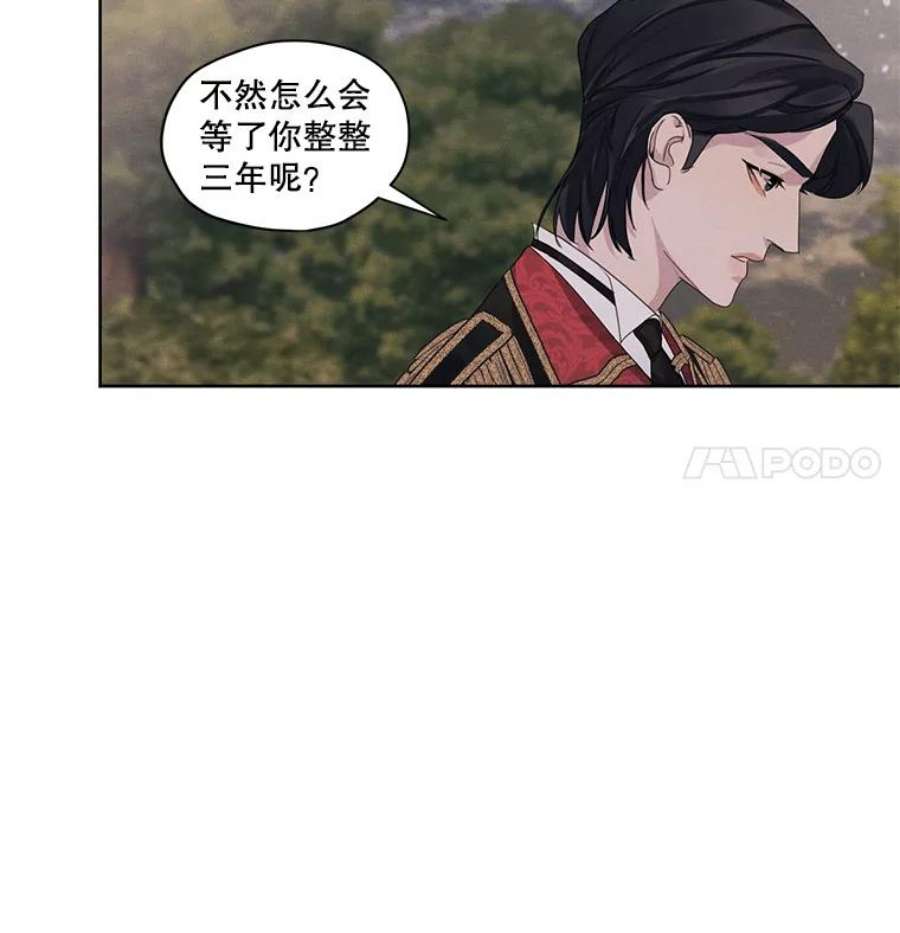 穿越成男主的前女友漫画,9.我后悔了 26图